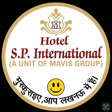Hotel S P International A Unit Of Mavis Group ลัคเนา ภายนอก รูปภาพ